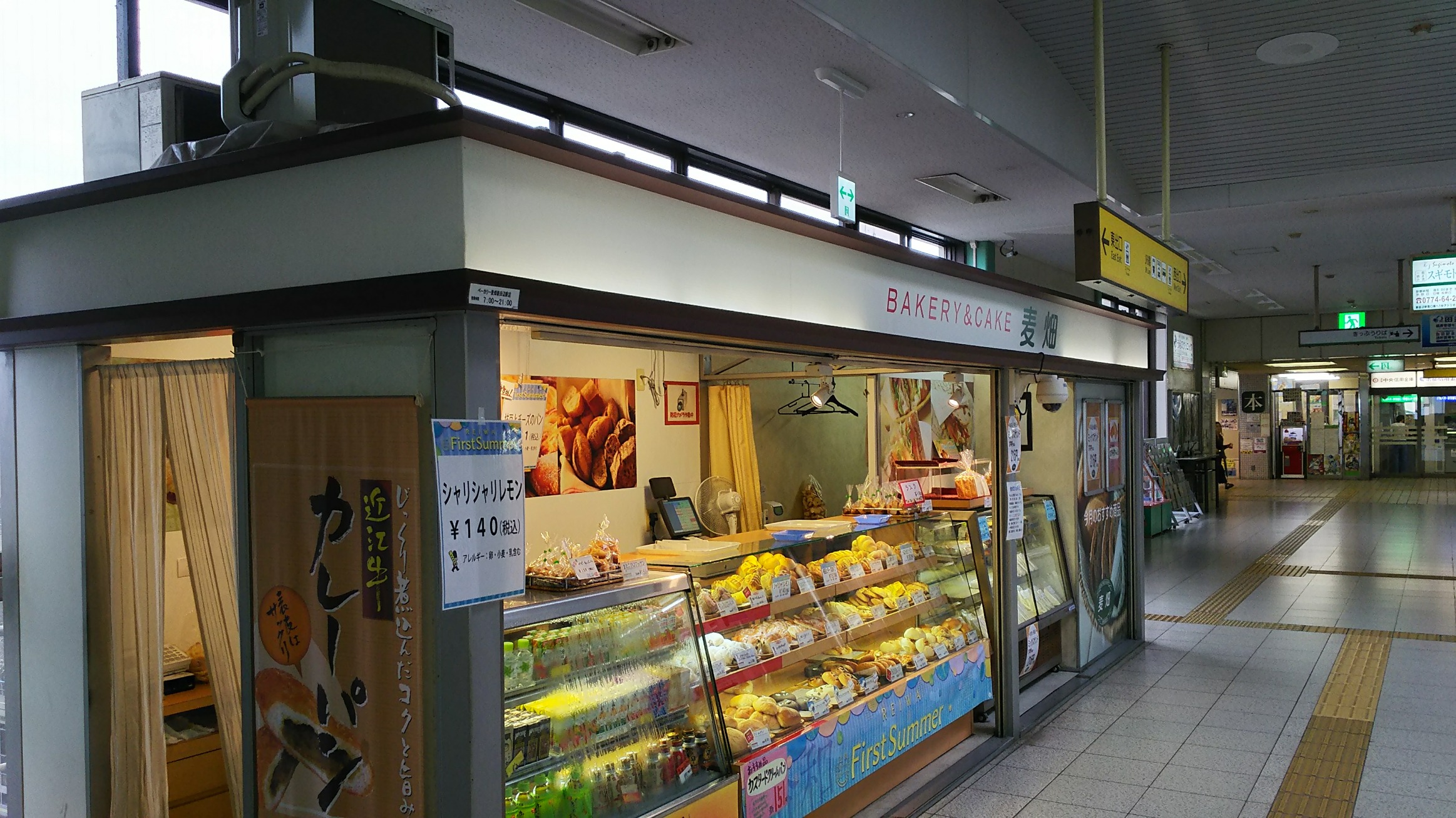 麦畑（京都府/京田辺市）