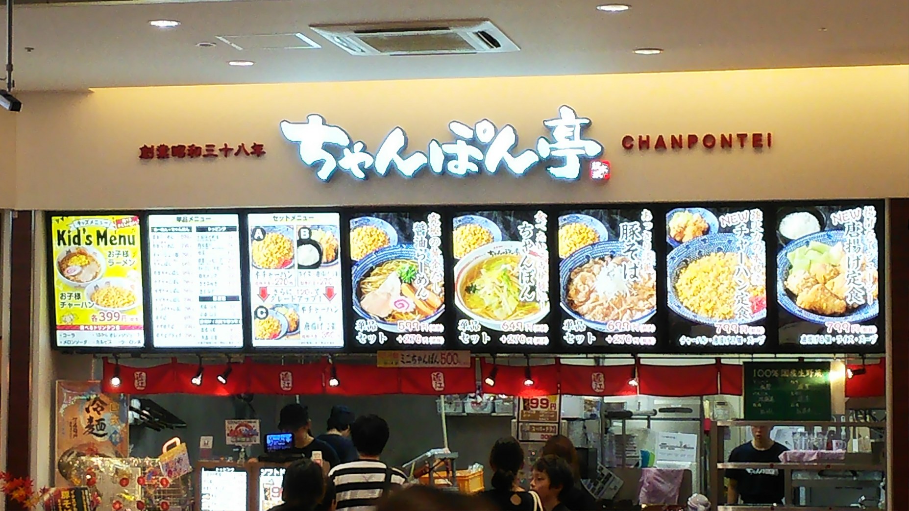 ちゃんぽん亭（京都市/ラーメン）