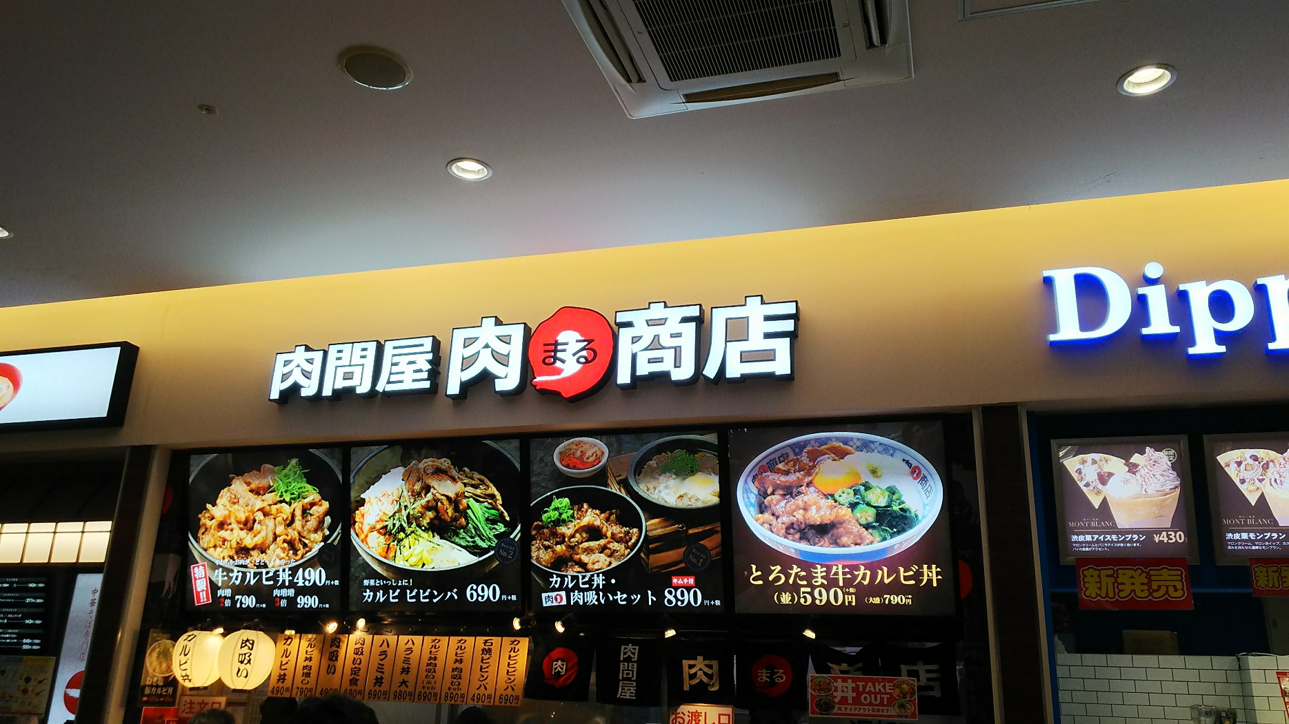 肉〇商店（京都市/牛丼）