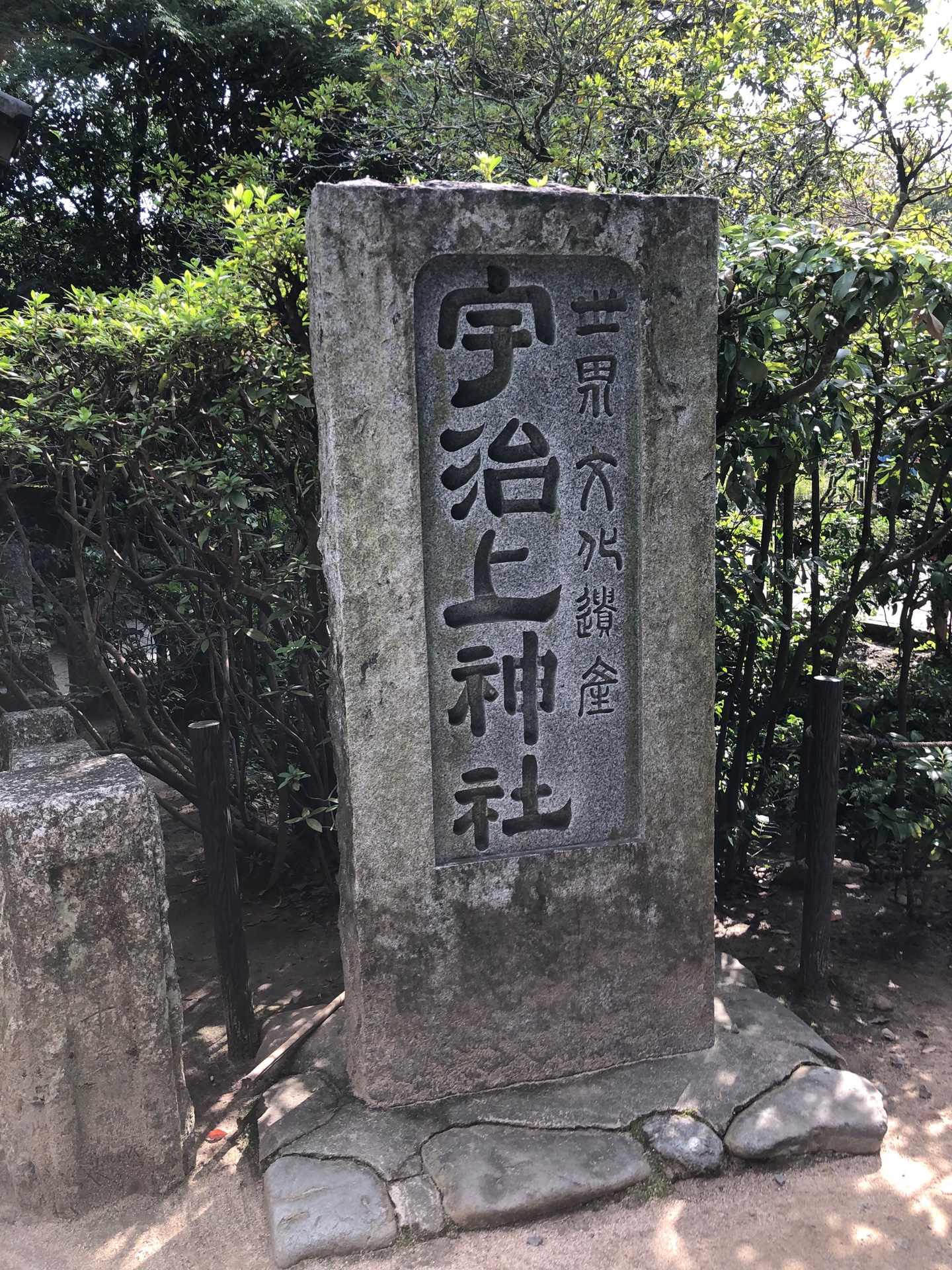 【枚方店】宇治上神社（宇治市）