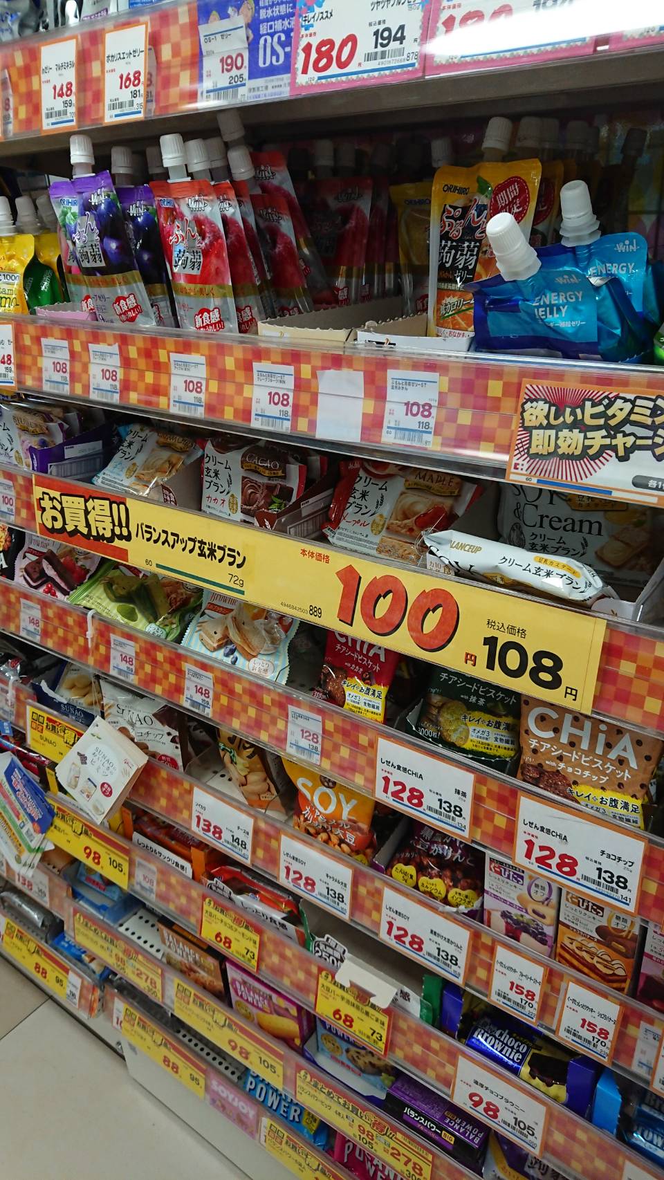 ココカラファイン　烏丸駅前店（京都市）