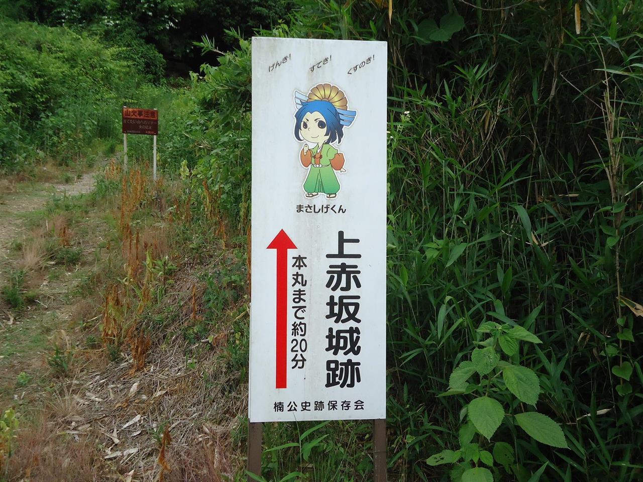 【第二阪和泉大津店】国史跡　上赤阪城跡