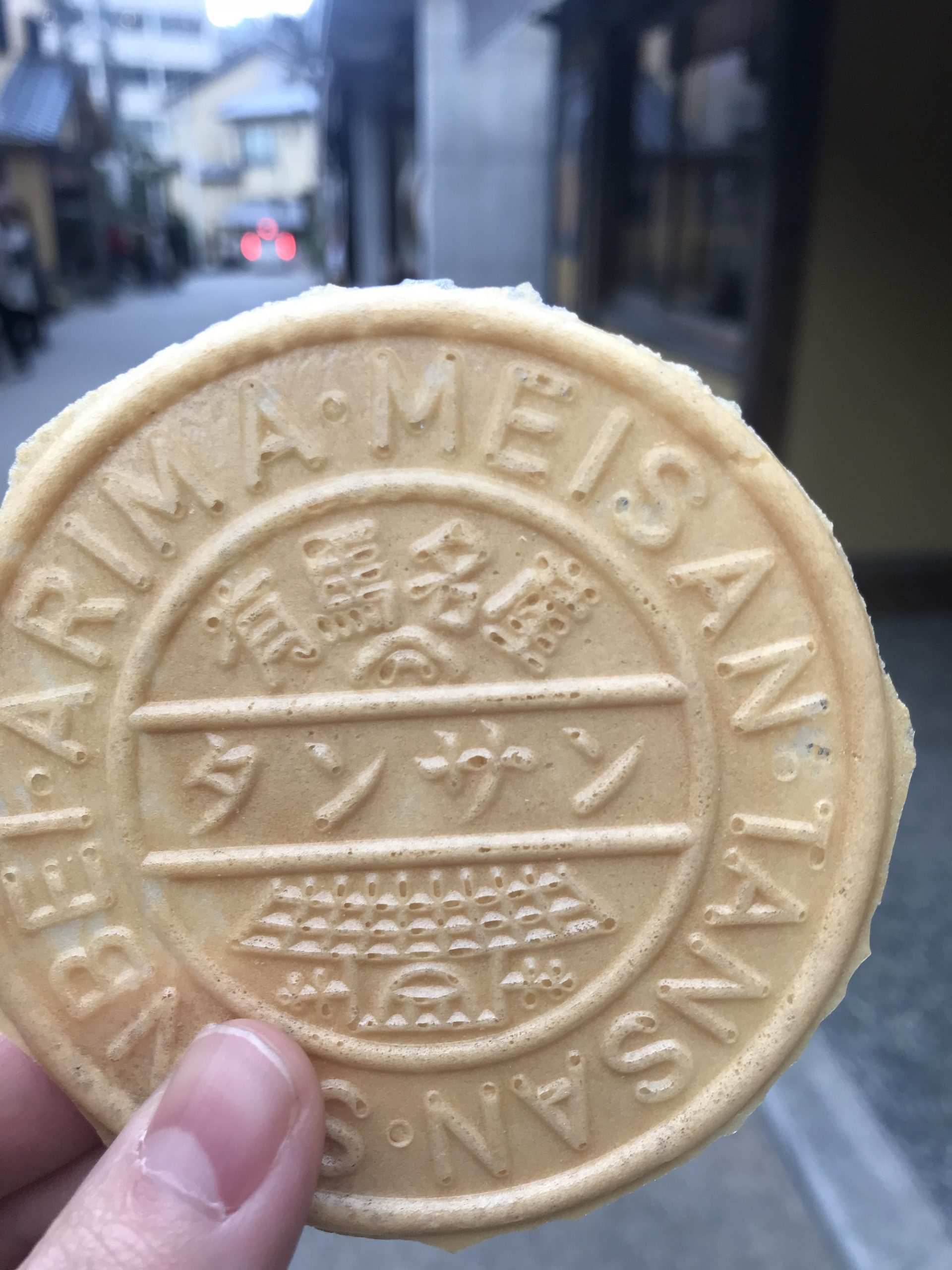 有馬温泉（兵庫県神戸市）