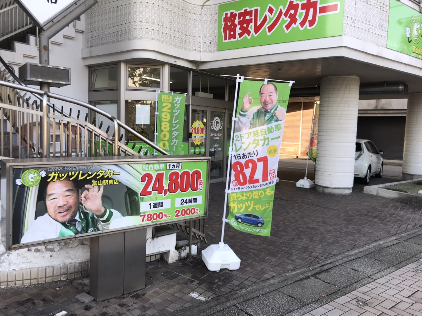 ガッツレンタカー 富山駅南店