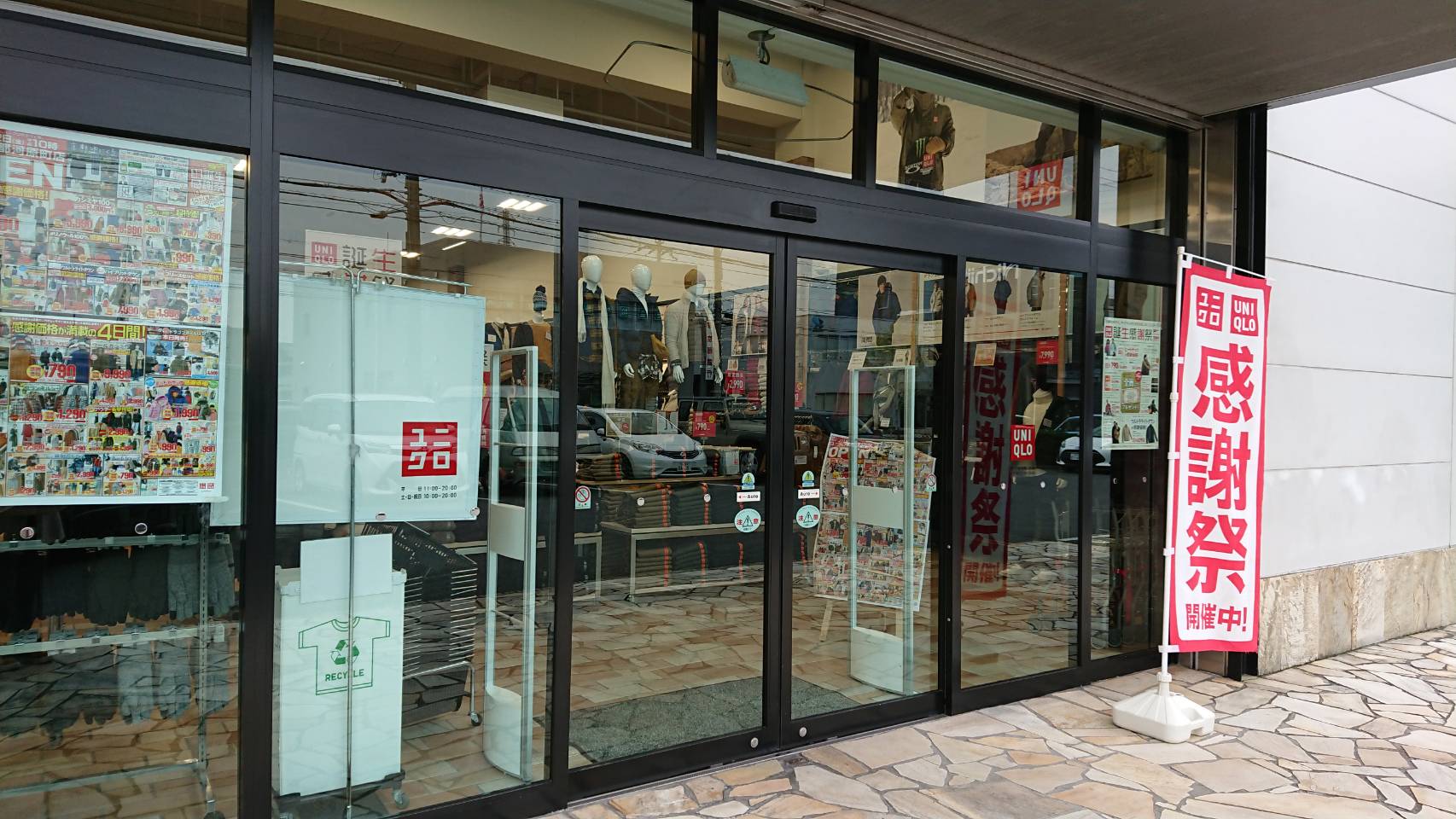 【枚方店】UNIQLO　伏見店（京都市）