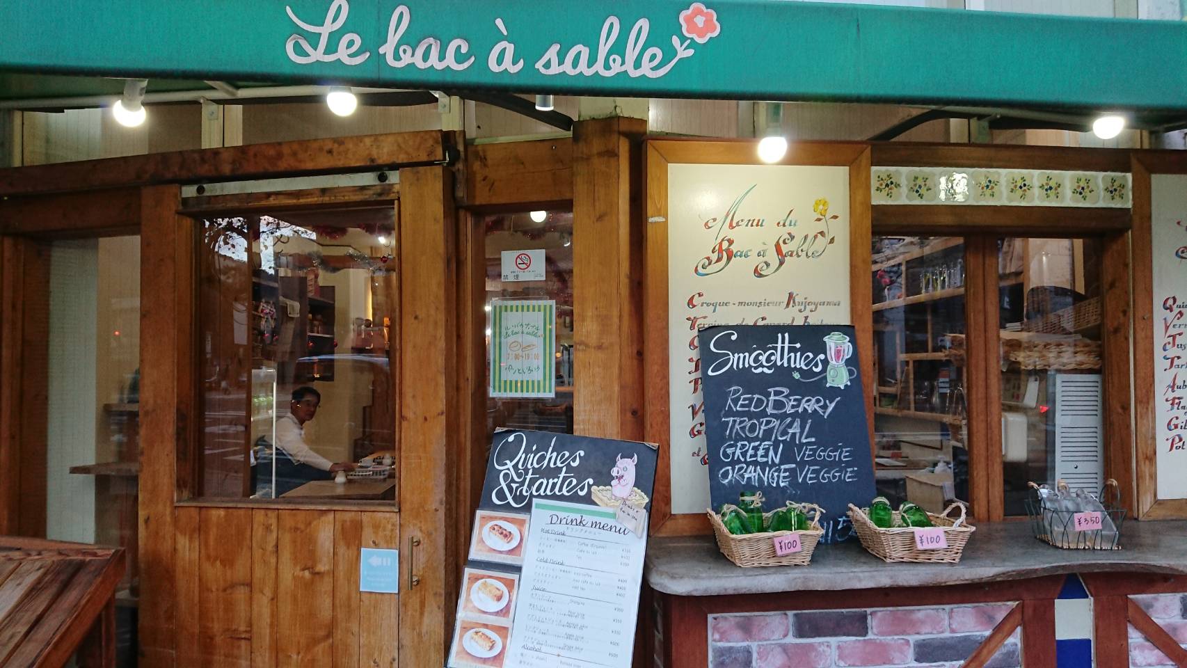 【枚方店】ルパカサブル（京都市/パン）