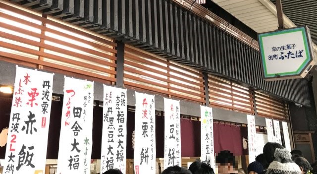 【伊丹店】出町柳【京都市】