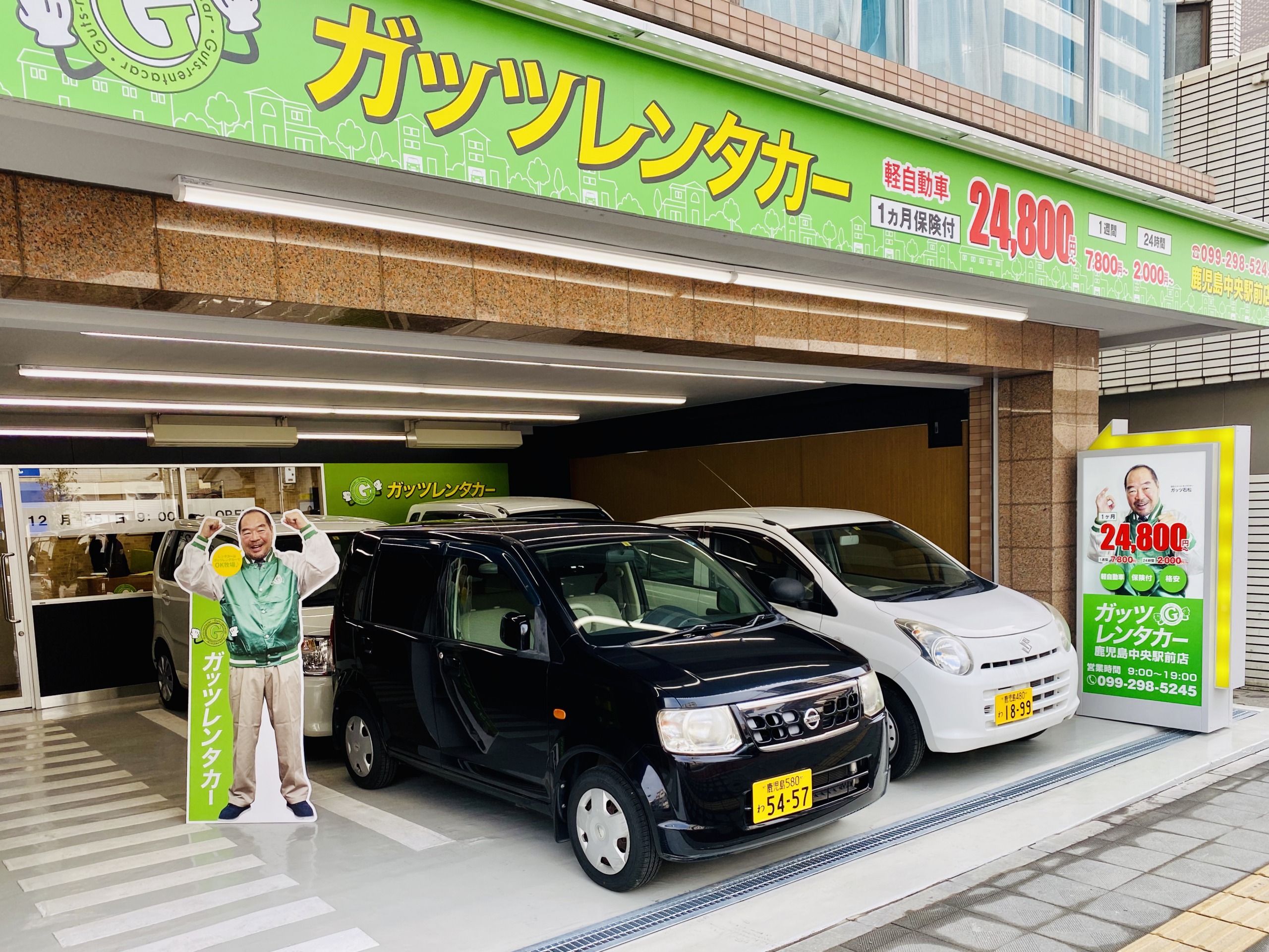 ガッツレンタカー 鹿児島中央駅前店