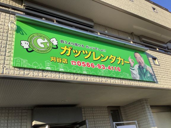 刈谷店