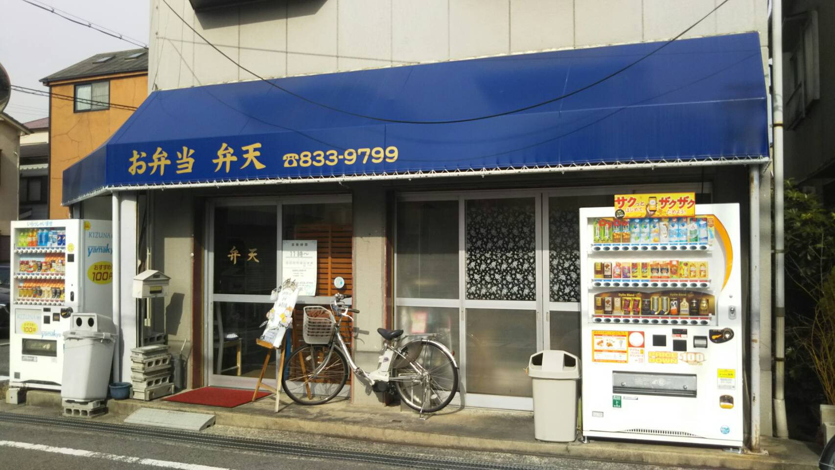 【枚方店】ガッツレンタカー枚方店のご近所さんシリーズその②