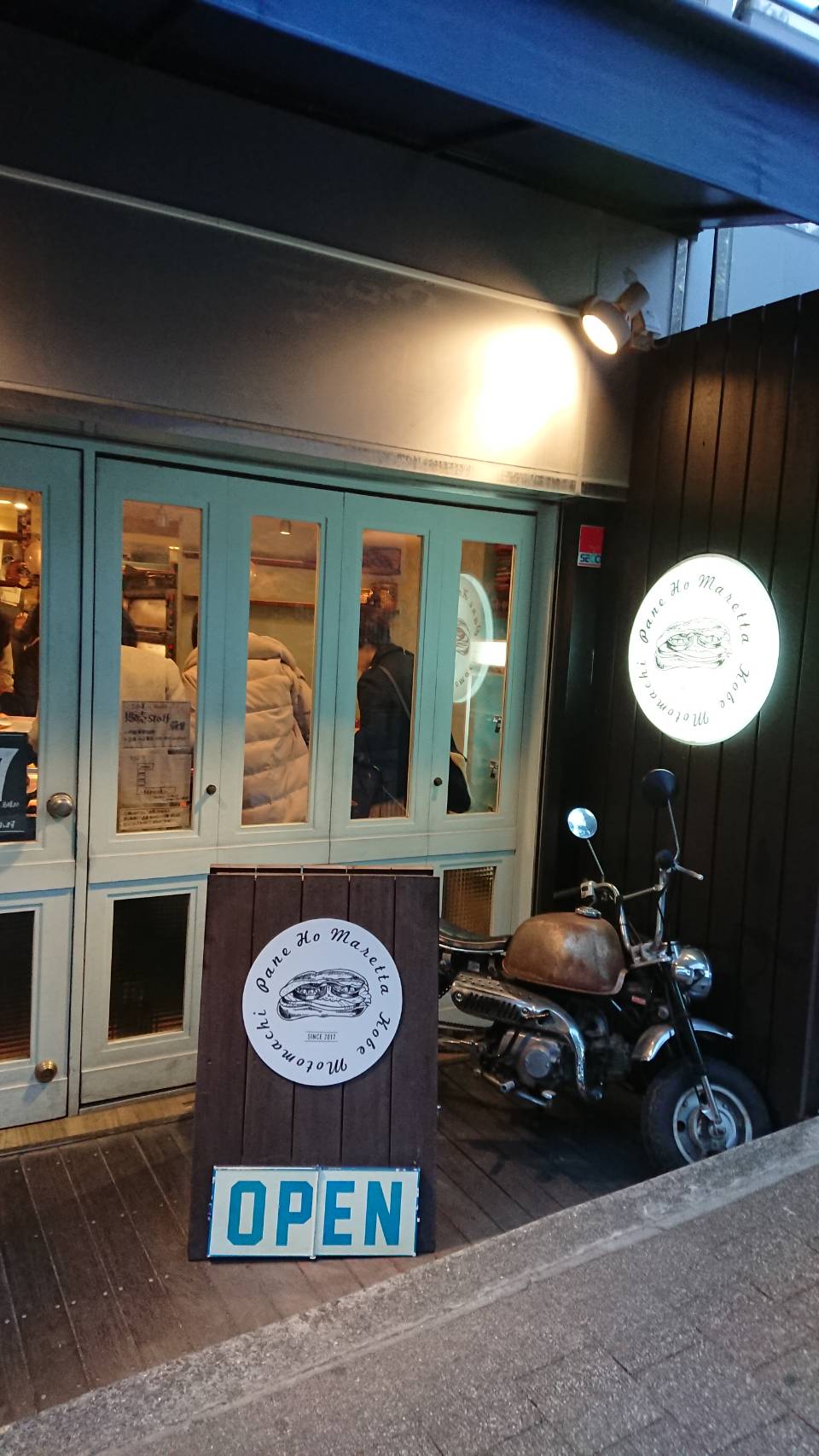 【枚方店】Pane Ho Maretta（神戸市/パン）