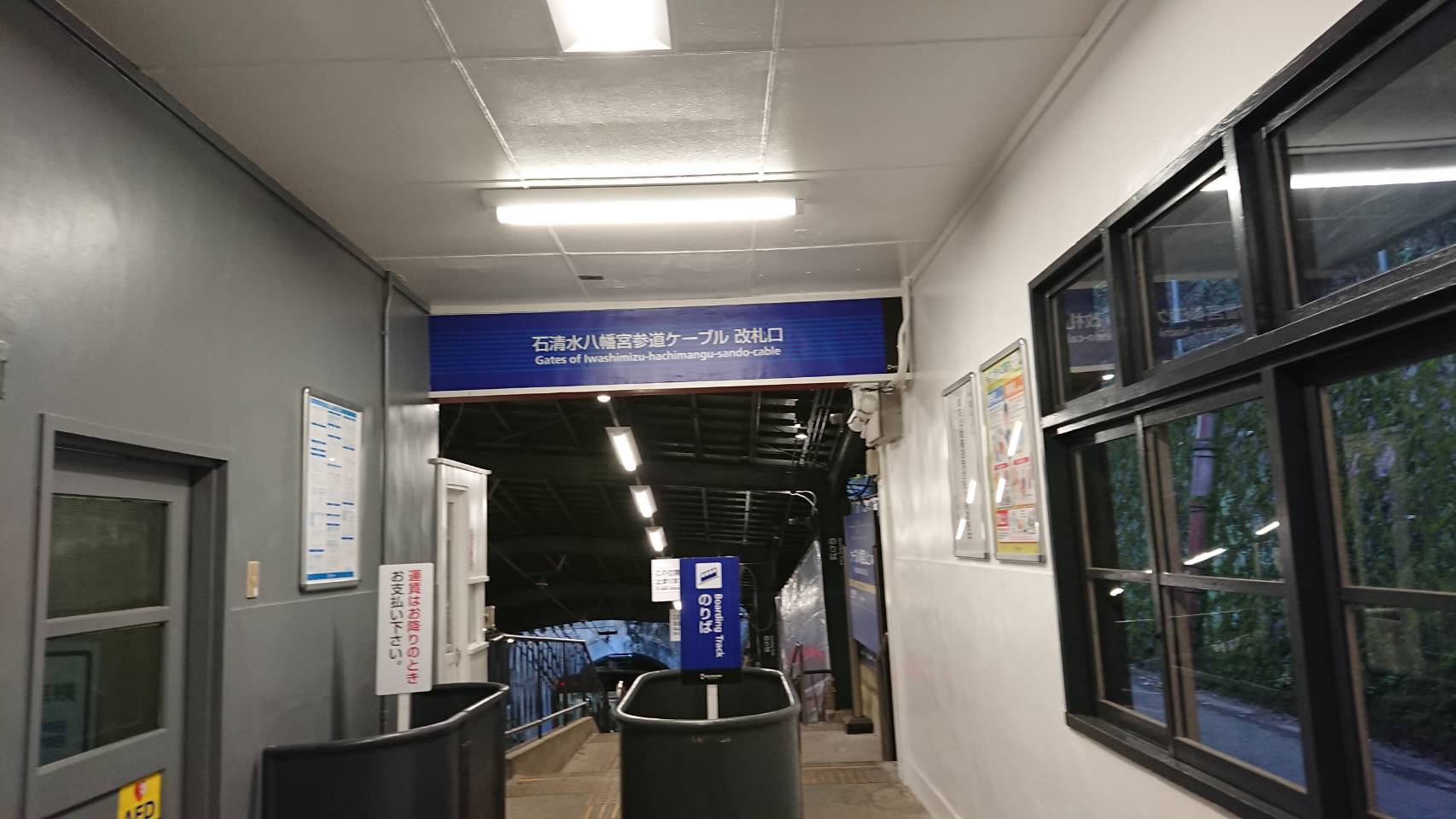 【枚方店】石清水八幡宮参道ケーブル線駅（八幡市）