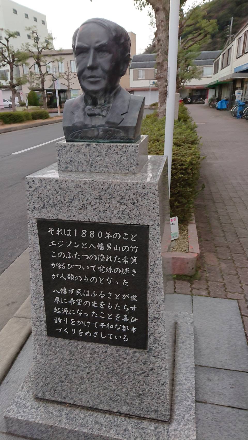 【枚方店】エジソン通り（八幡市）