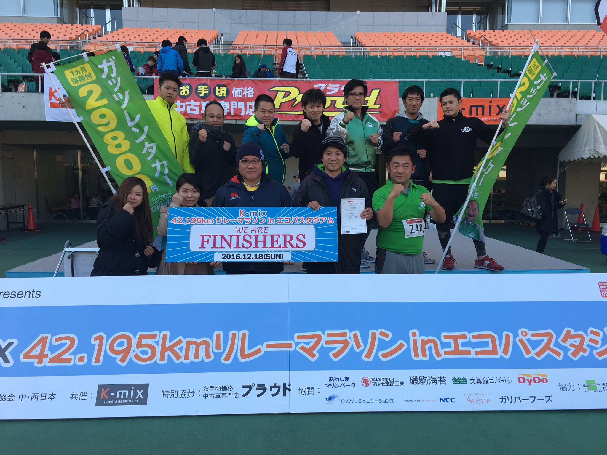 1/26はリレーマラソン！