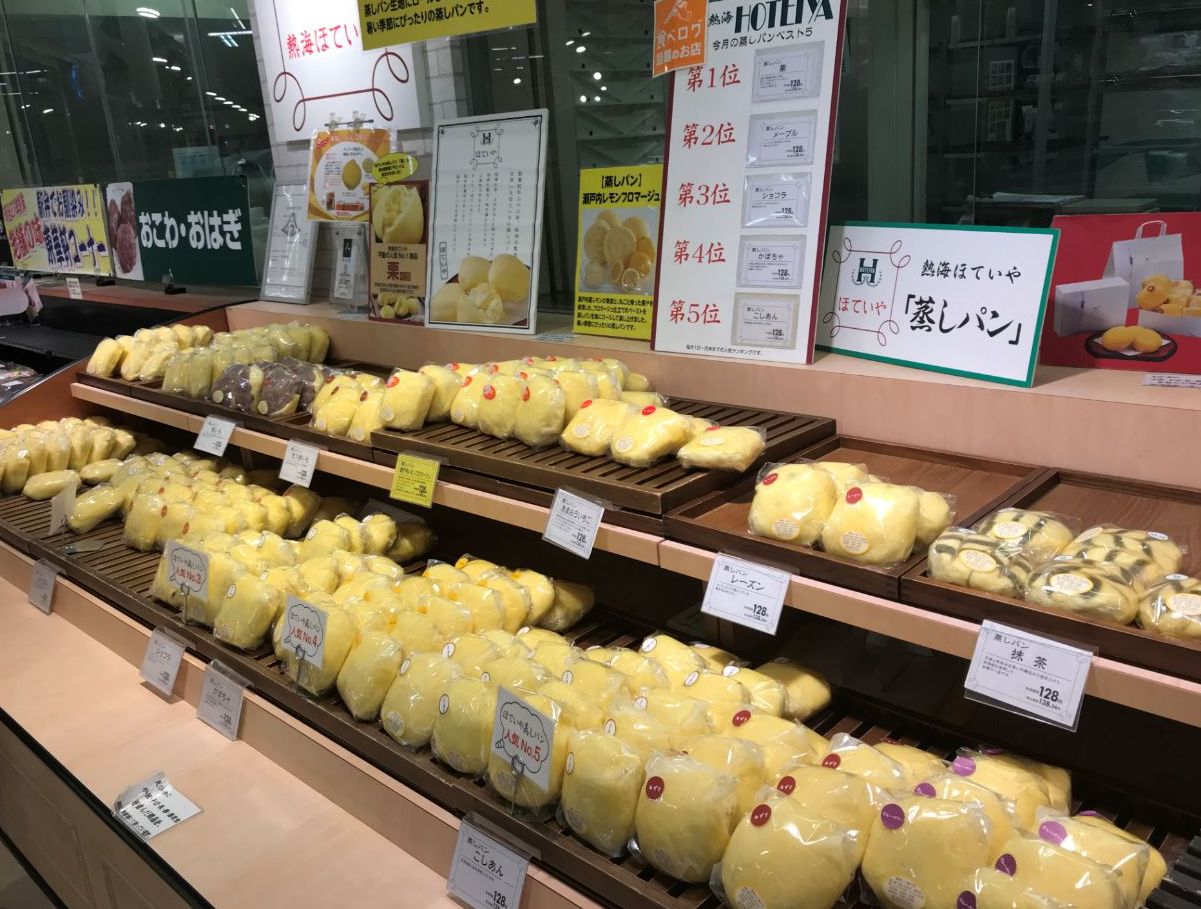 【小田原店】ほていや（静岡県熱海市）