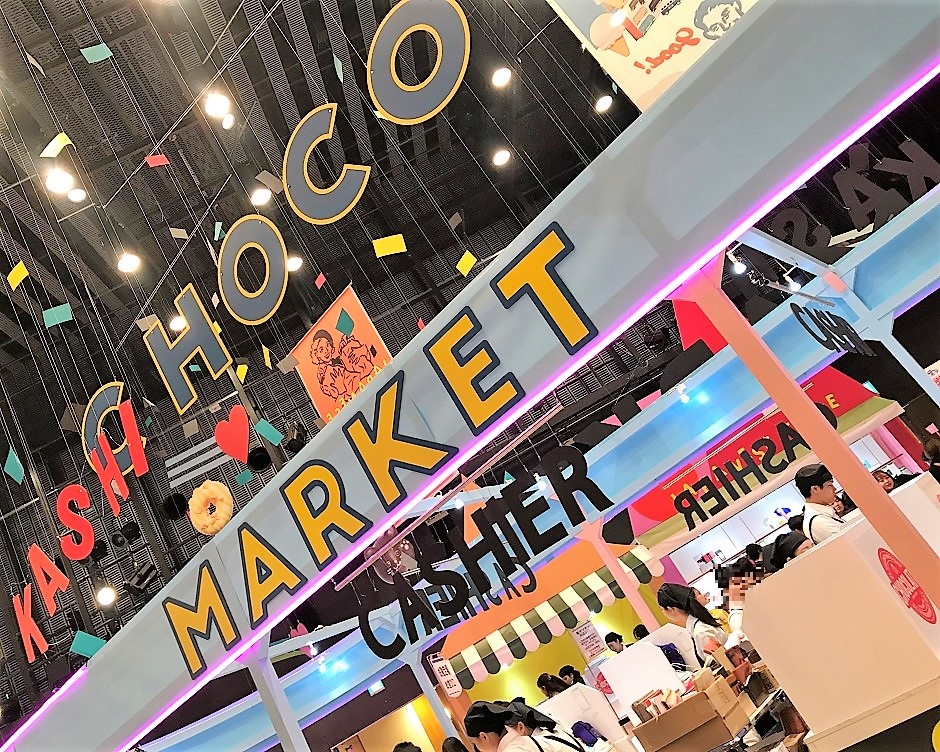 【伊丹店】バレンタインチョコレート博覧会2020（大阪市）