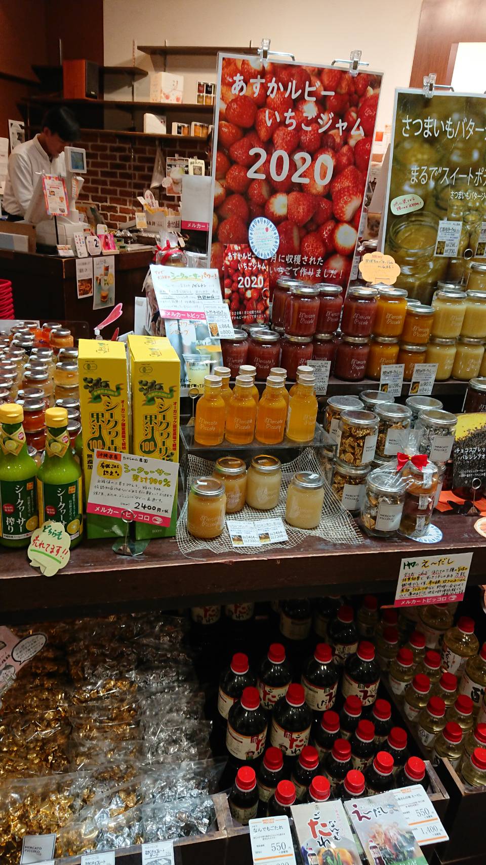 【枚方店】メルカートピッコロ　(枚方市）