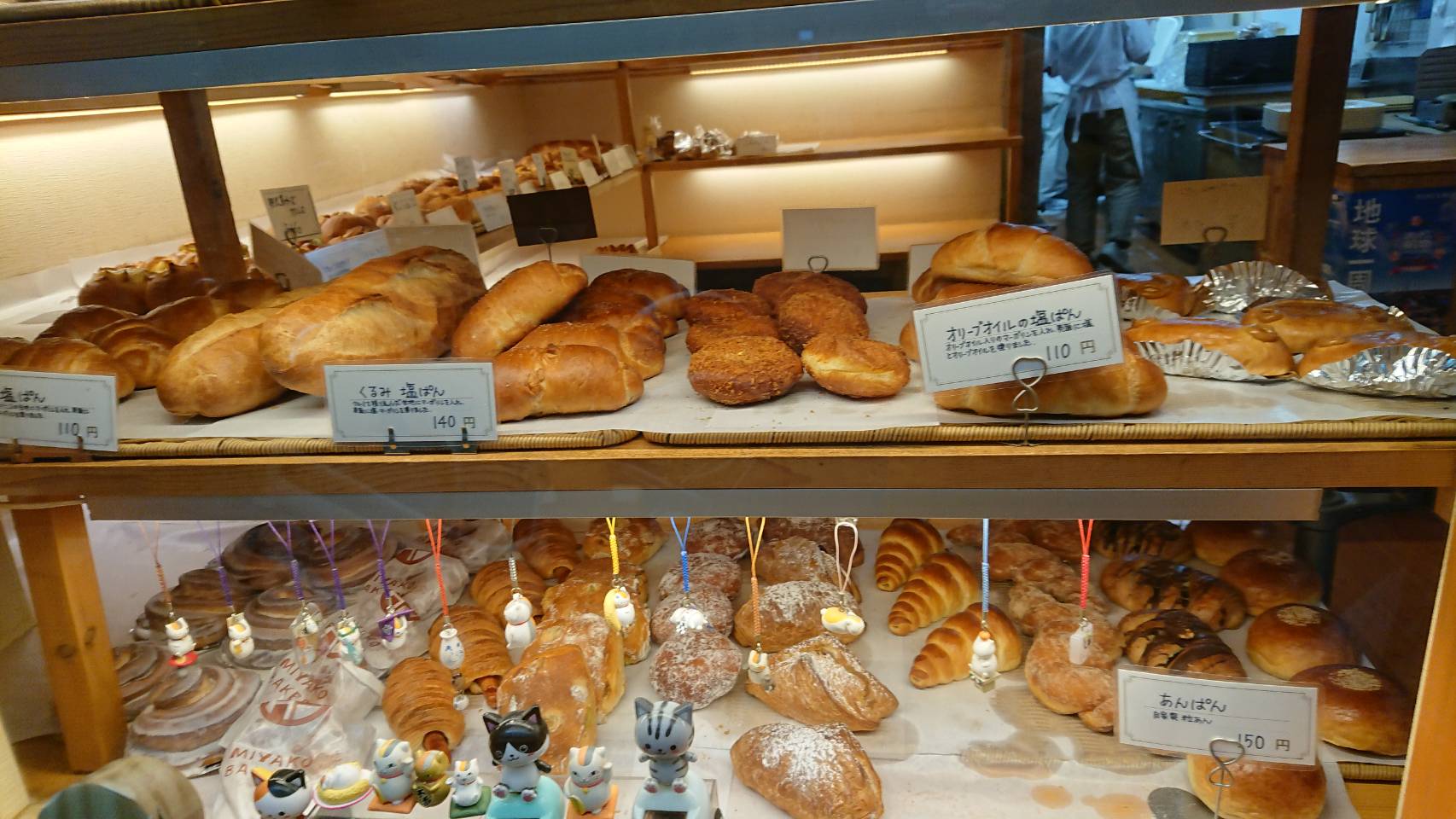 【枚方店】ミヤコベーカリー　(京都市）