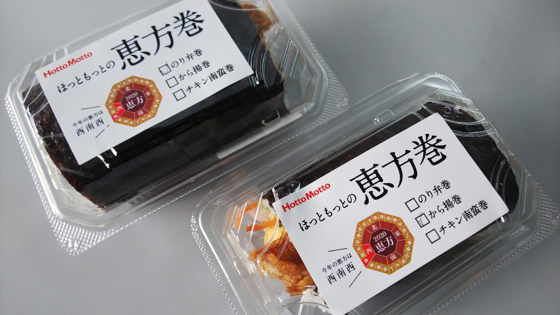 ＨottoＭotto西大路七条店（京都市/お弁当）