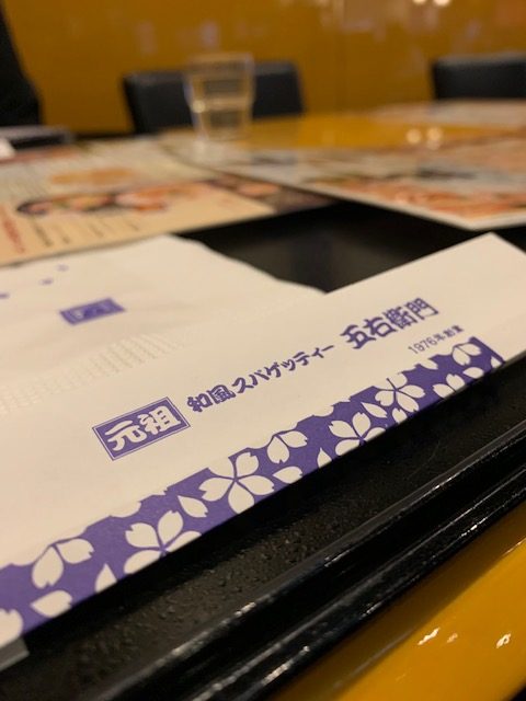 【大宮店】洋麺屋五右衛門　名古屋矢田店　(名古屋市　東区)