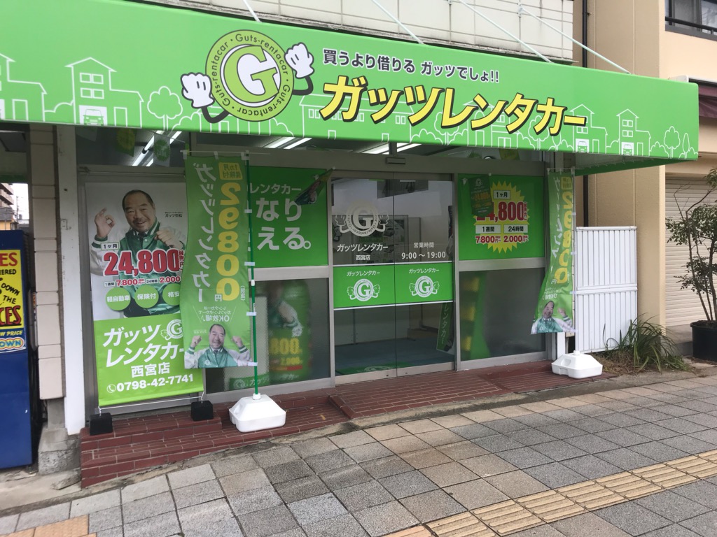 西宮店