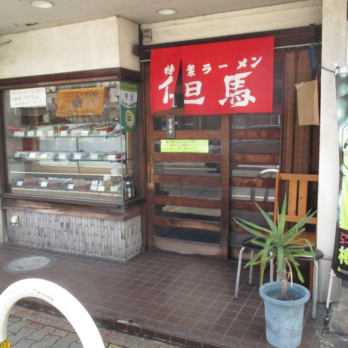 【枚方店】但馬ラーメン　(宇治市）