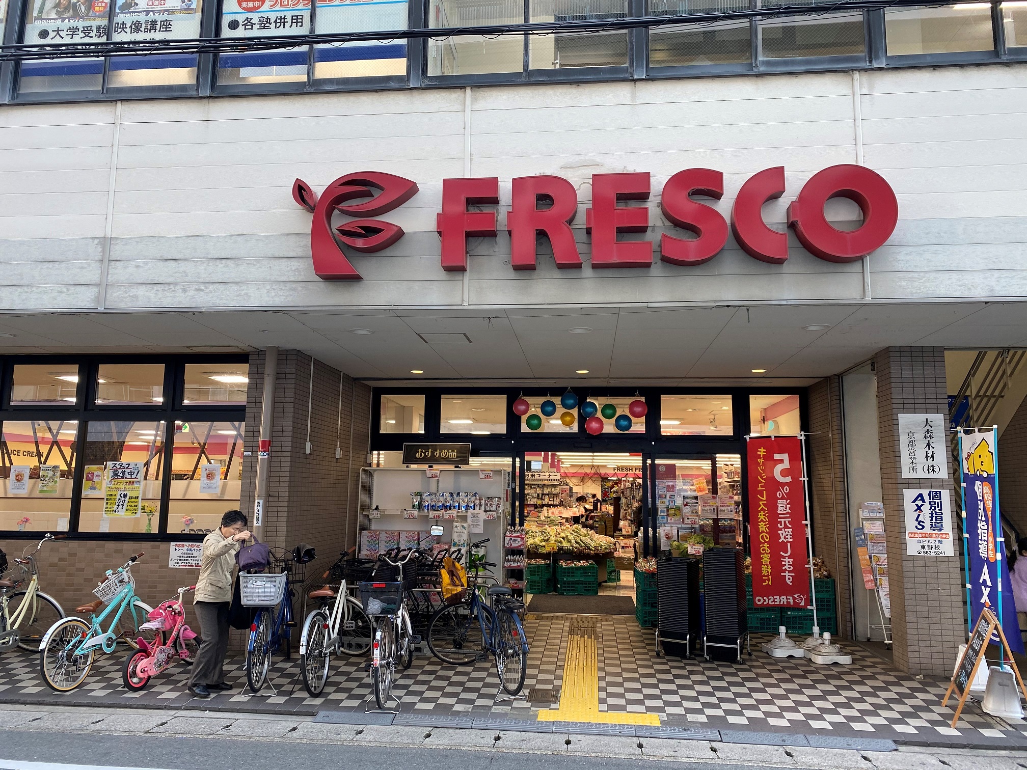 フレスコ/京都/山科