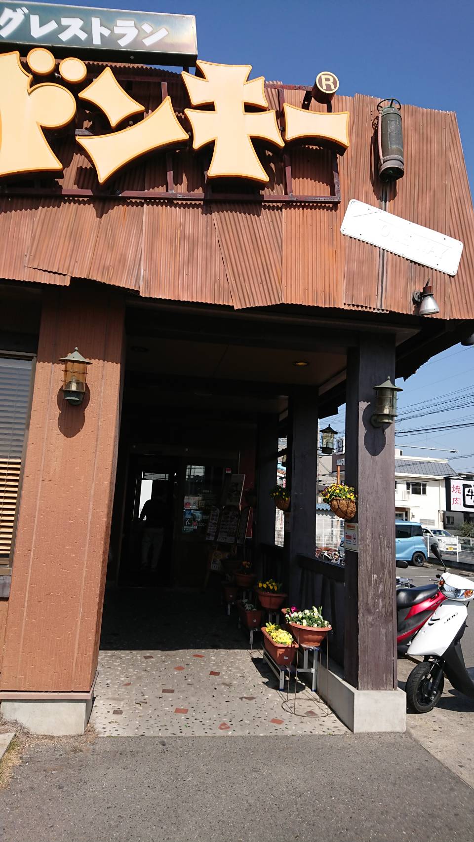 【枚方店】びっくりドンキー槙島店　(宇治市）