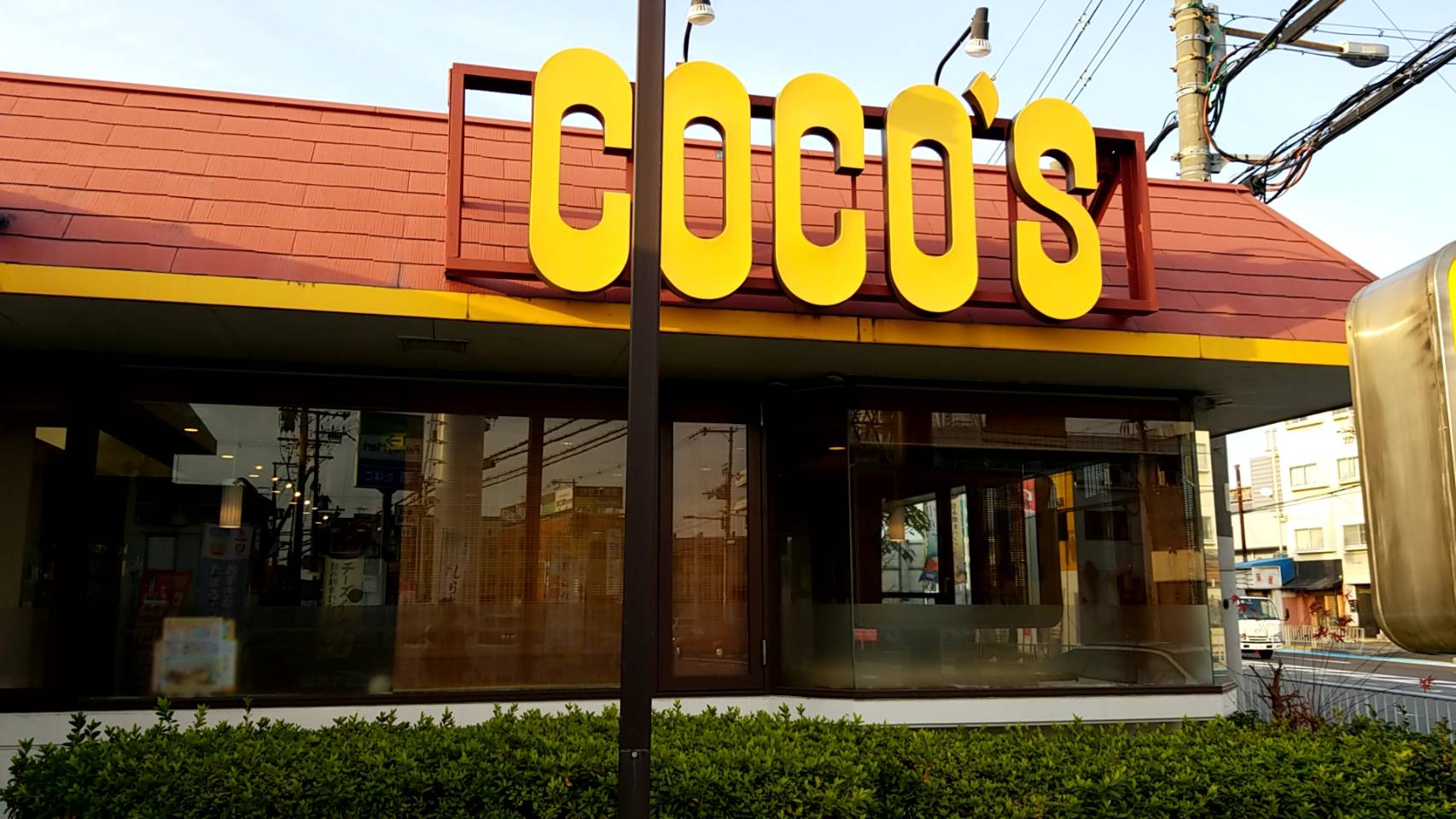 【枚方店】COCOS　寝屋川店　(寝屋川市）