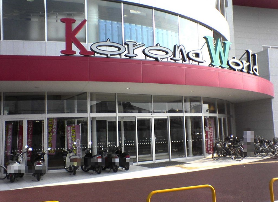 【小田原店】コロナの湯（小田原市）