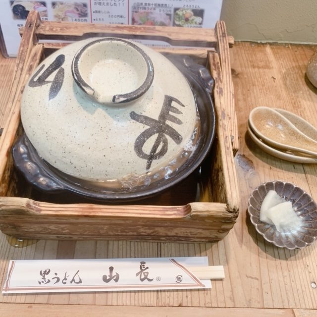 【小田原店】黒うどん山長（扇町）