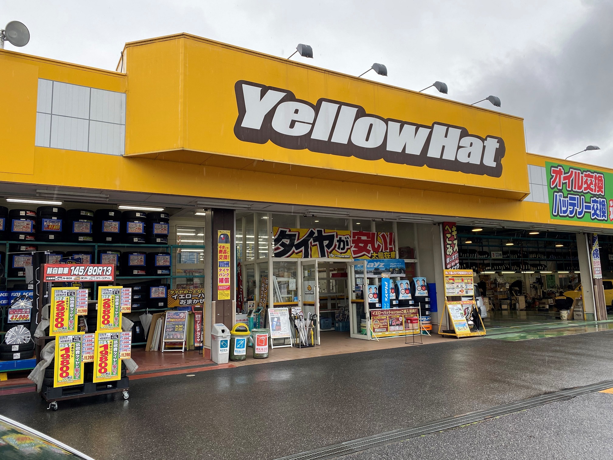 イエローハット/滋賀県/大津市