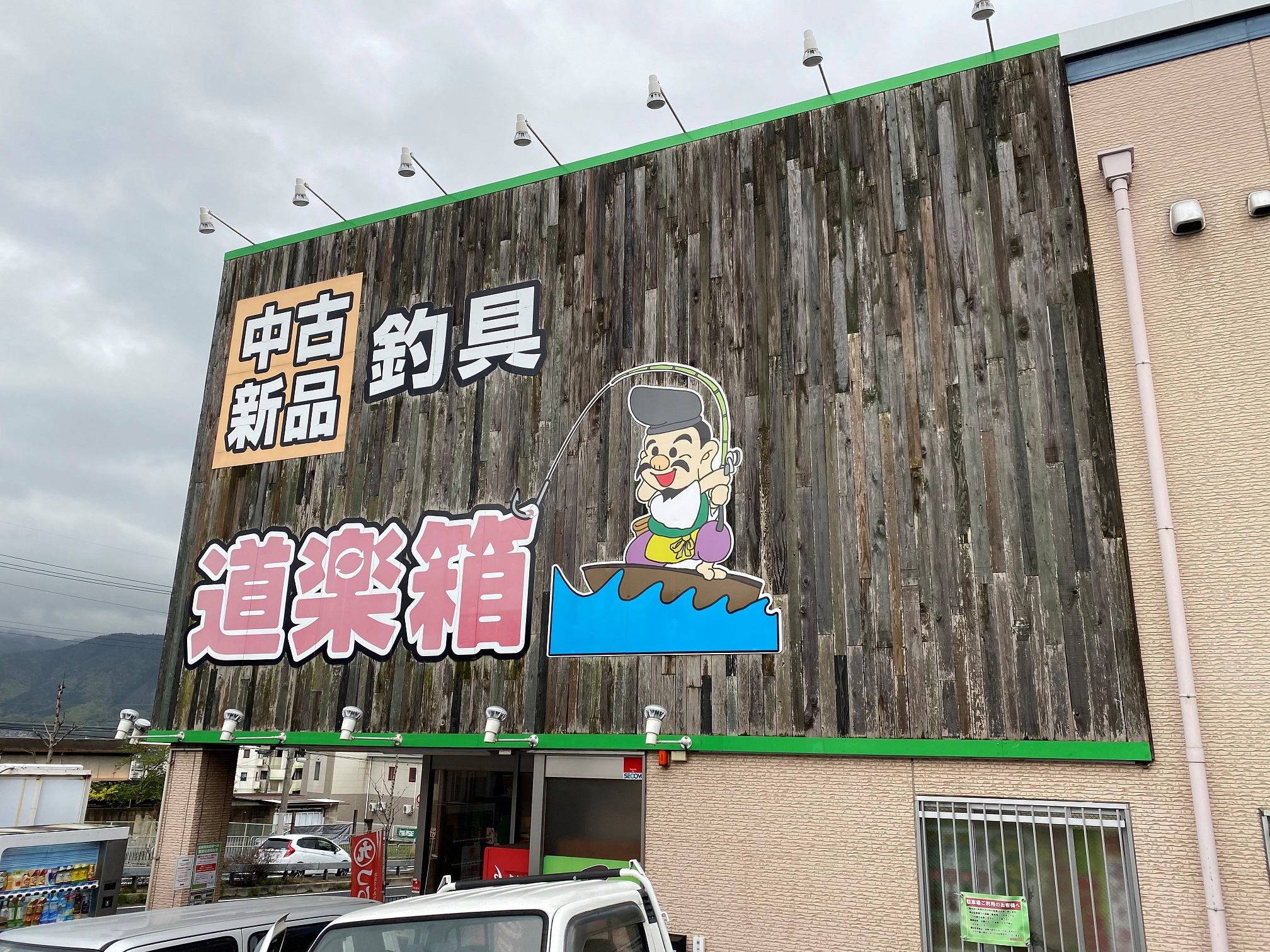 道楽箱/京都/山科