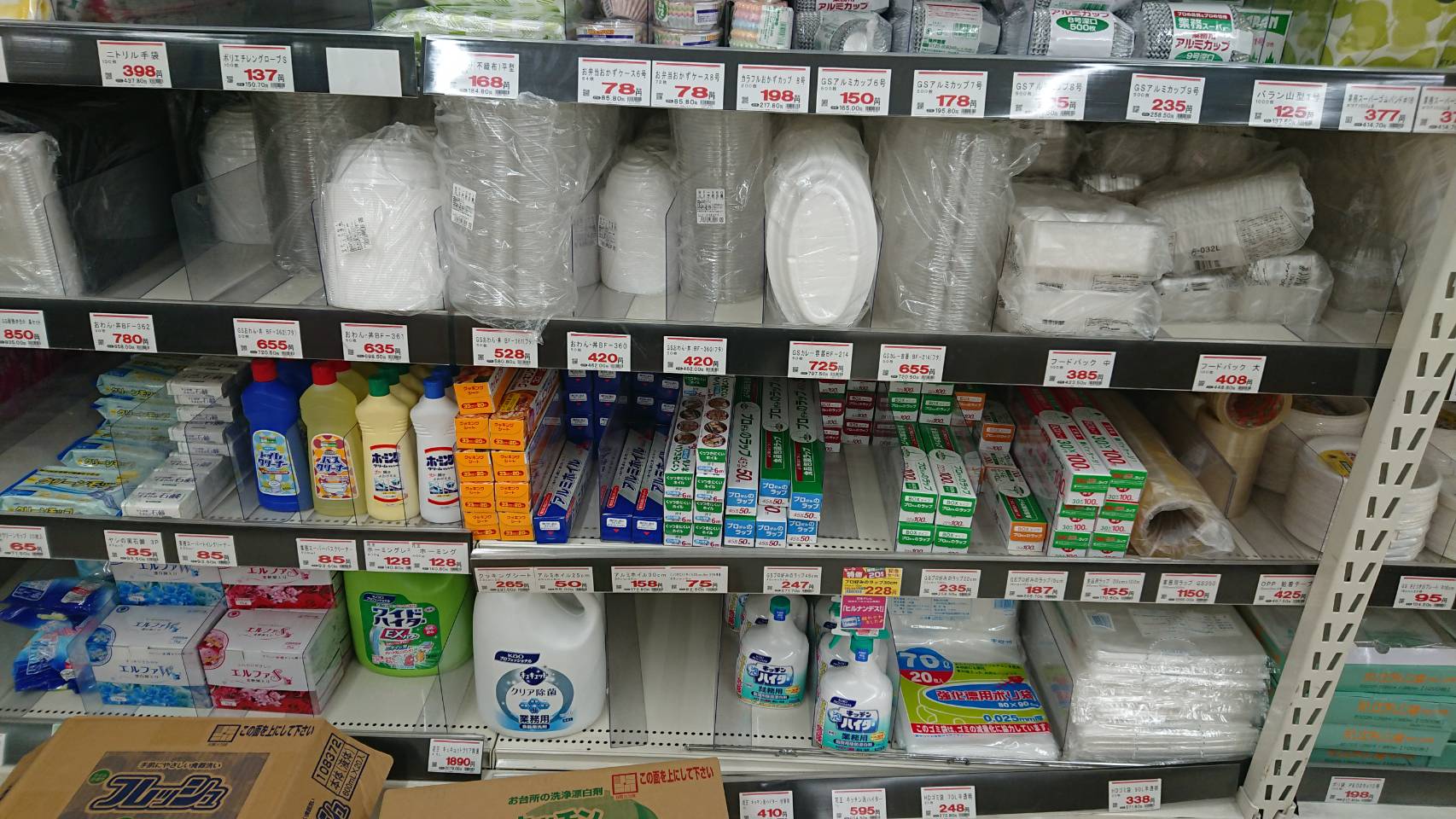 【枚方店】業務スーパー　久御山店　(京都市）