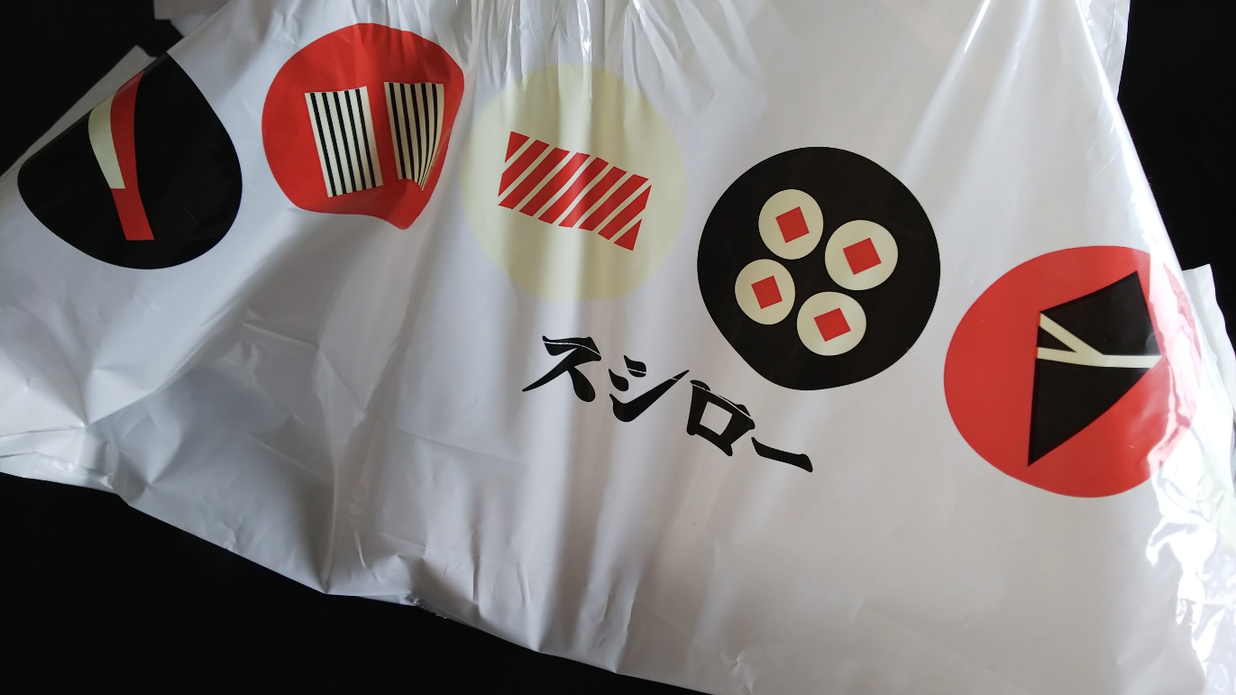 スシロー五条七本松店（寿司/京都市下京区）