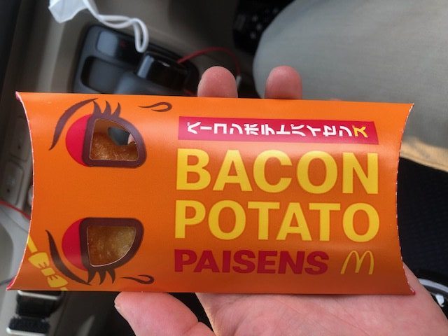 ベーコンポテトパイセンズ