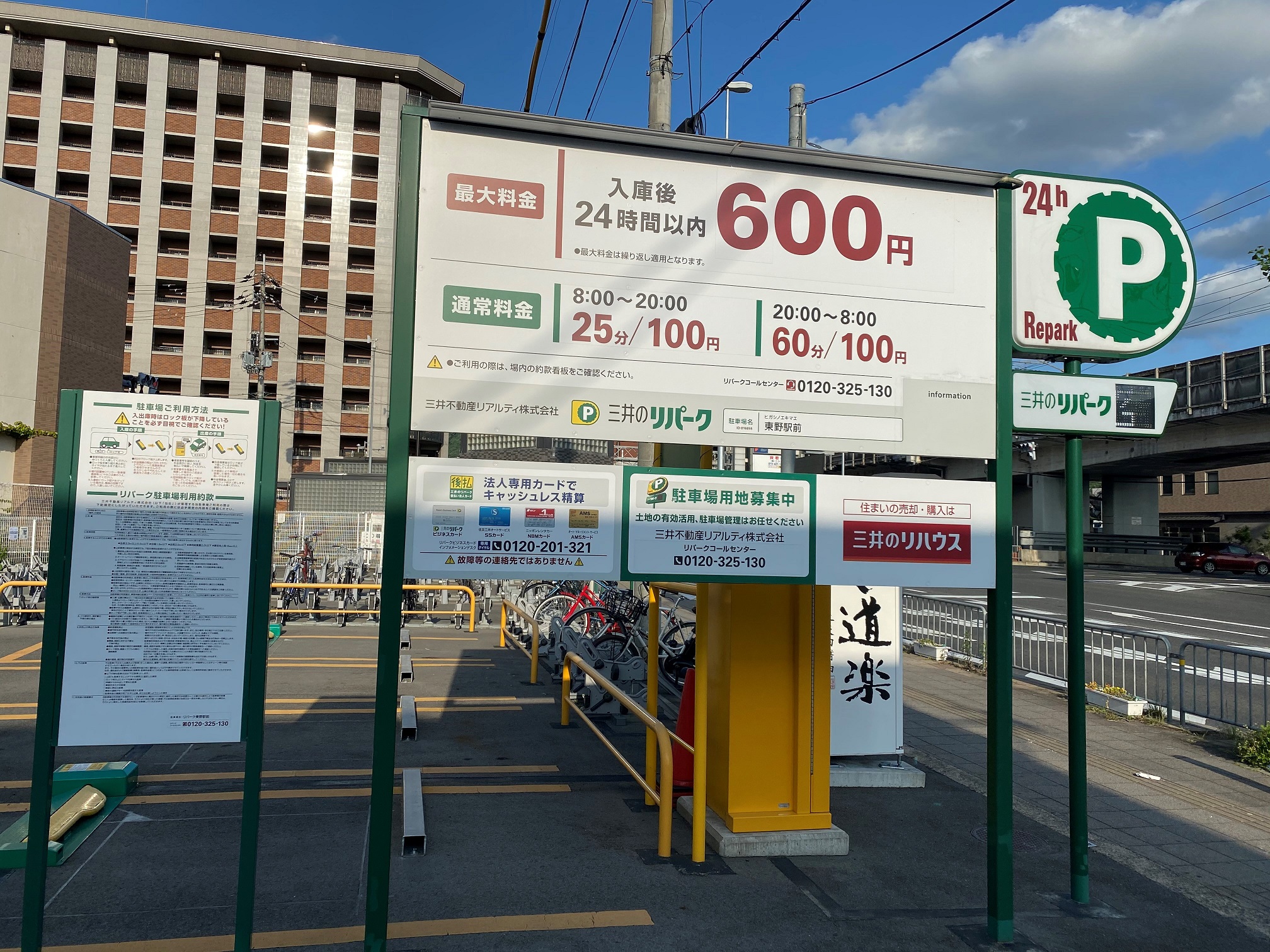 三井のリパーク/京都/山科区