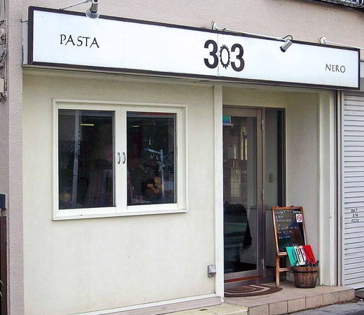 【市川駅前店】303 ネロ