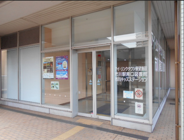 【市川駅前店】市川市アイ・リンクタウン展望施設