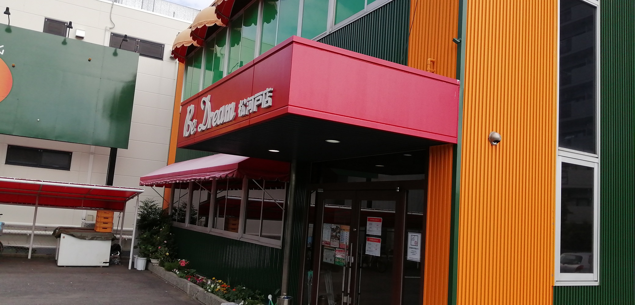 【春日井勝川店】Be-Dream松河戸店