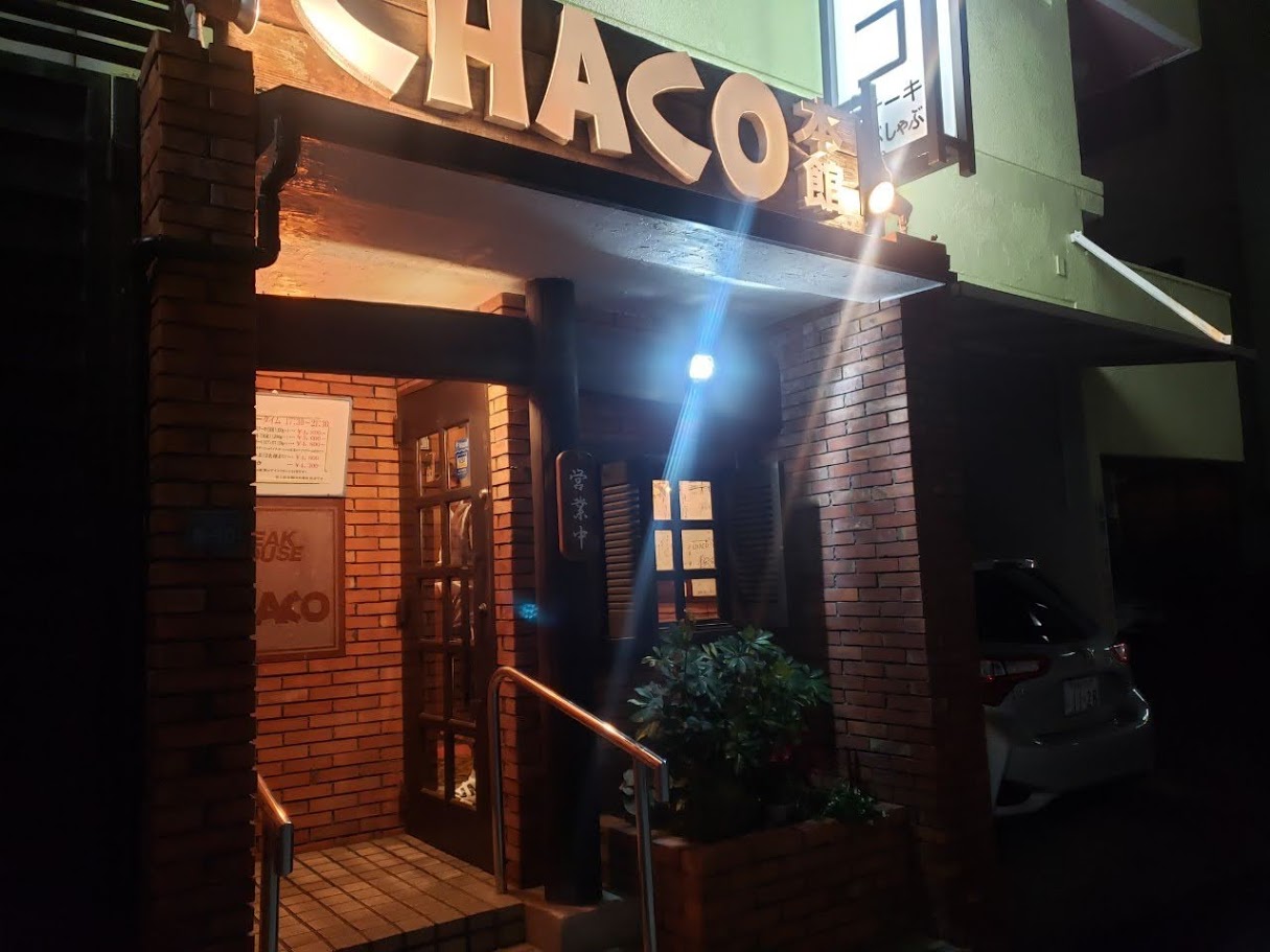 【那覇空港店】チャコオキナワ　ステーキ