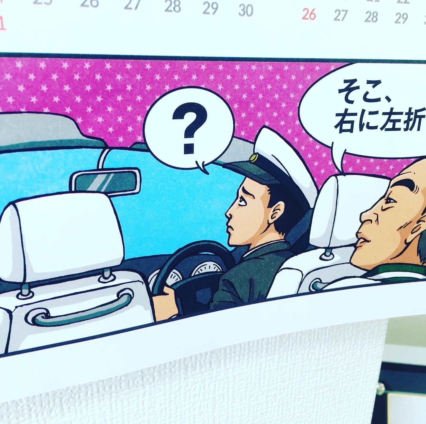 カレンダー6月2