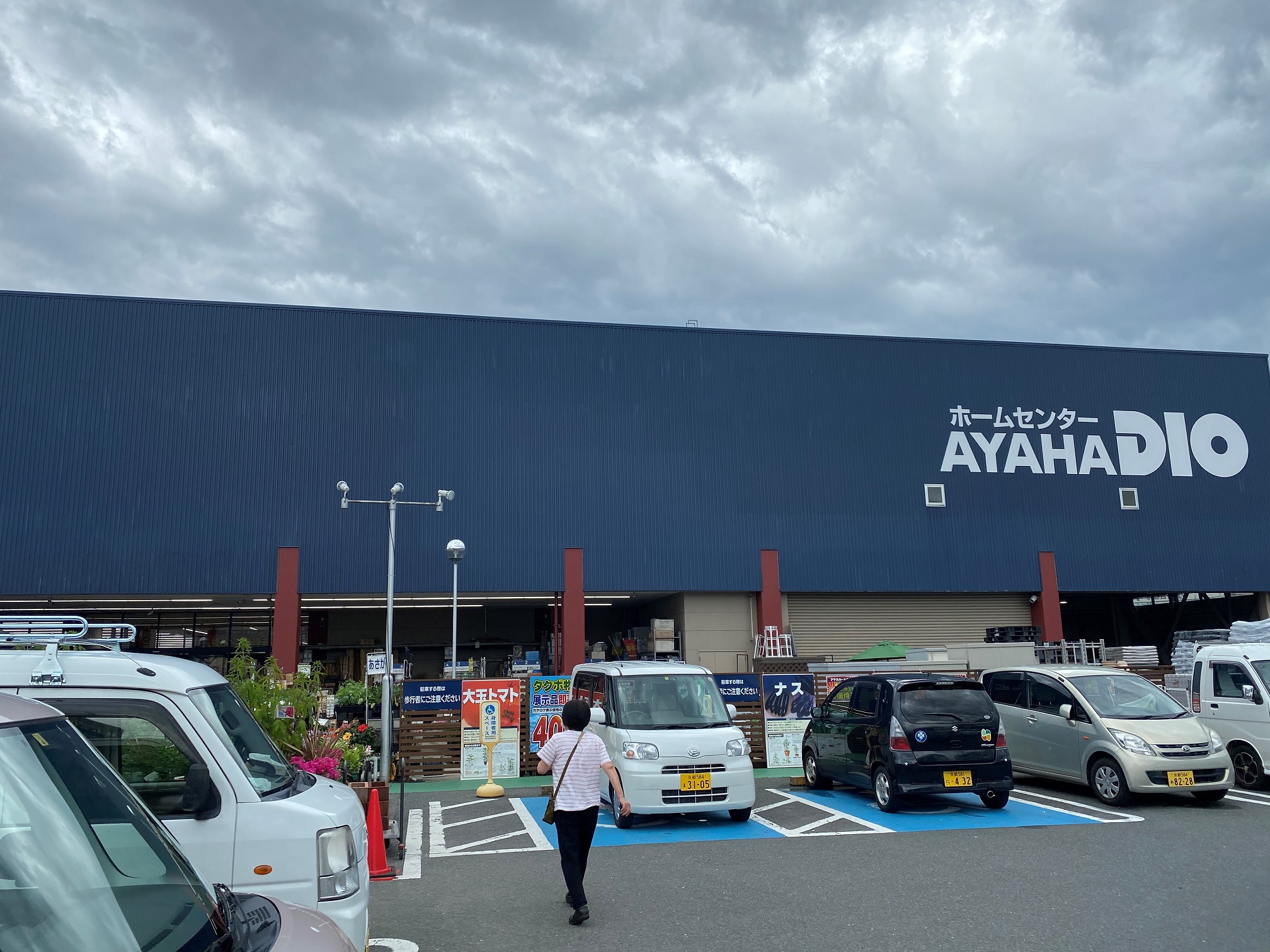 【京都西大路駅前店】アヤハディオ/京都/南区