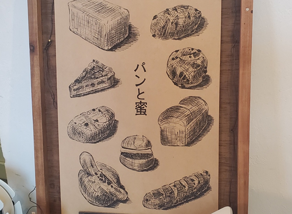 【本店】パンと蜜(一宮市/パン屋)