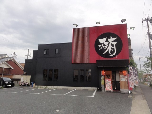 天天有/京都府/西京区