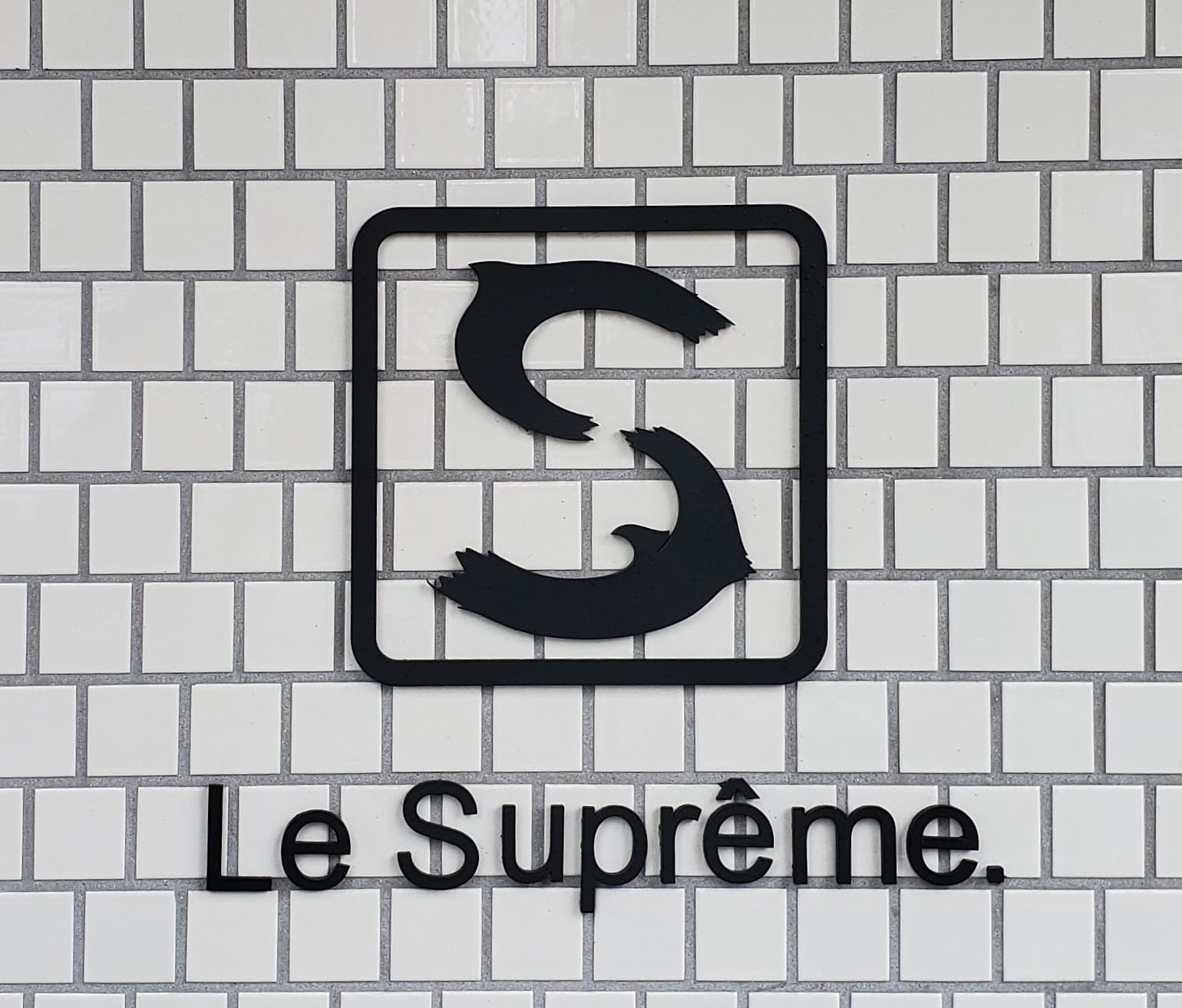 【本店】le supreme(西区/パン屋)
