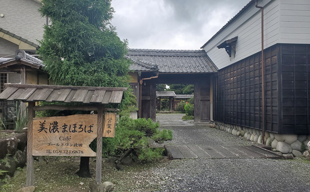 【本店】美濃まほろば(岐阜県本巣市/古民家カフェ)