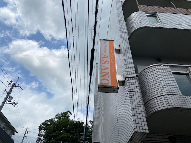 ラ・ブランジェ アサノ