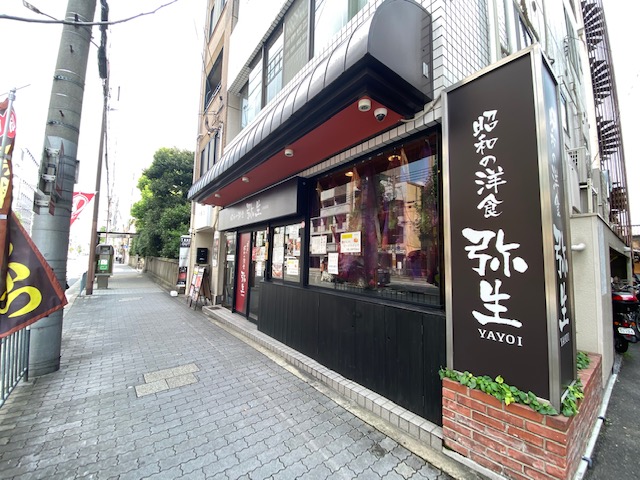 昭和の洋食　弥生