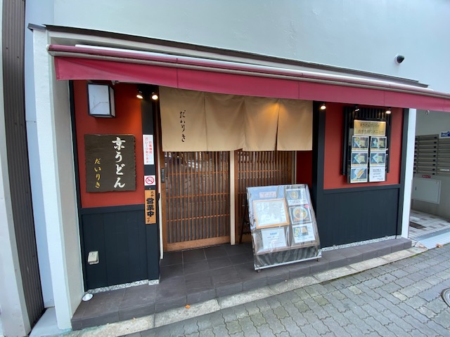 京うどん　だいりき